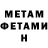 МЕТАДОН белоснежный Dzmitry Vabishchevich