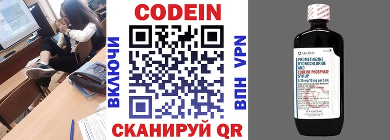 Codein напиток Lean (лин)  Судогда 