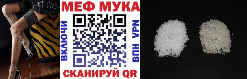 МЕФ мяу мяу  Судогда 