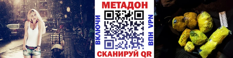 Метадон белоснежный  купить закладку  Судогда 